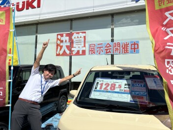 中古車大決算！！